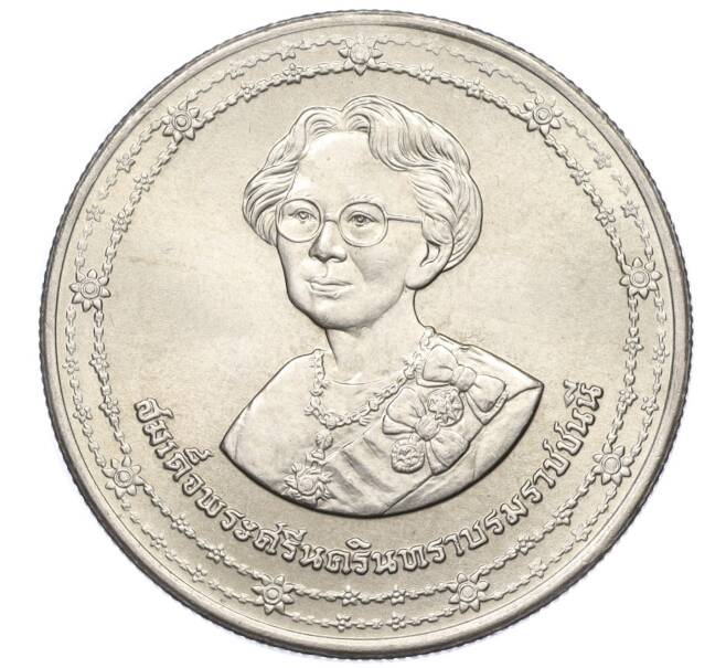 Монета 10 бат 1990 года (BE 2533) Таиланд «90 лет со дня рождения Принцессы-Матери Синакхаринтхры» (Артикул M2-72546)