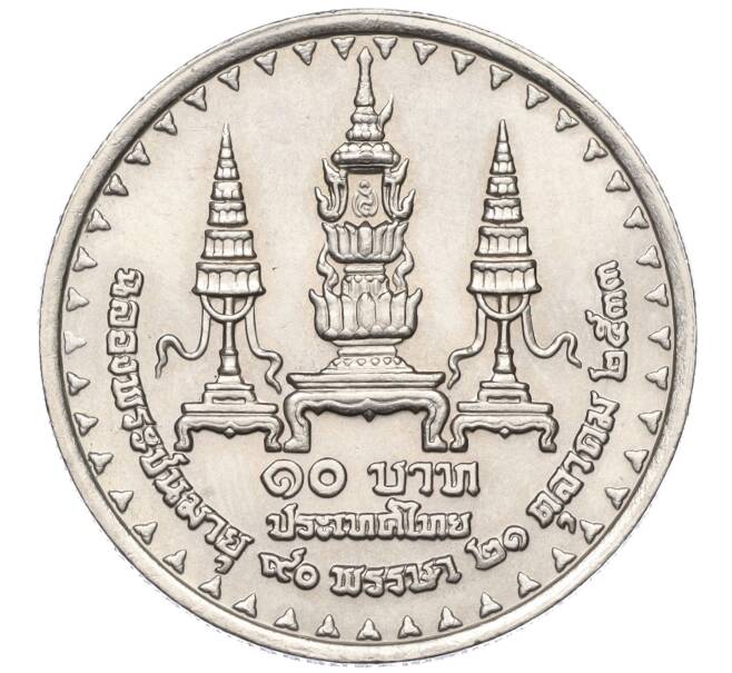Монета 10 бат 1990 года (BE 2533) Таиланд «90 лет со дня рождения Принцессы-Матери Синакхаринтхры» (Артикул M2-72547)