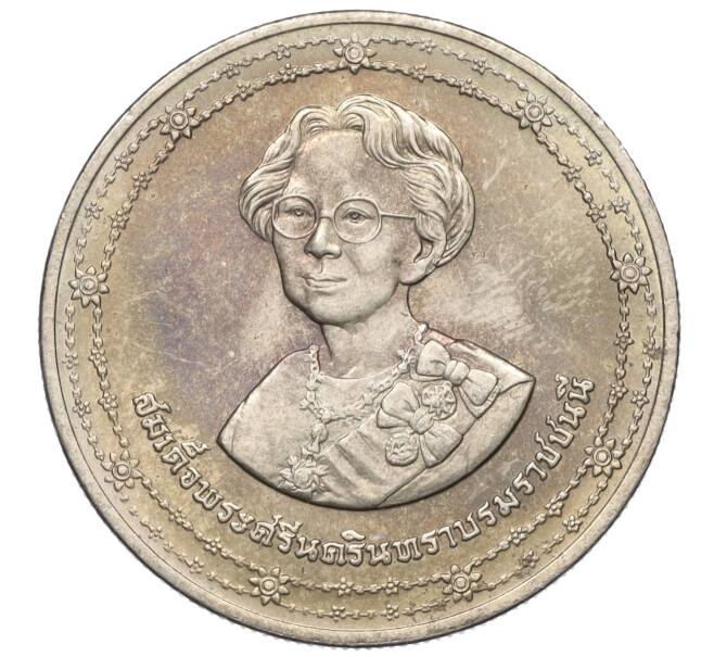 Монета 10 бат 1990 года (BE 2533) Таиланд «90 лет со дня рождения Принцессы-Матери Синакхаринтхры» (Артикул M2-72548)