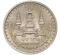 Монета 10 бат 1990 года (BE 2533) Таиланд «90 лет со дня рождения Принцессы-Матери Синакхаринтхры» (Артикул M2-72549)