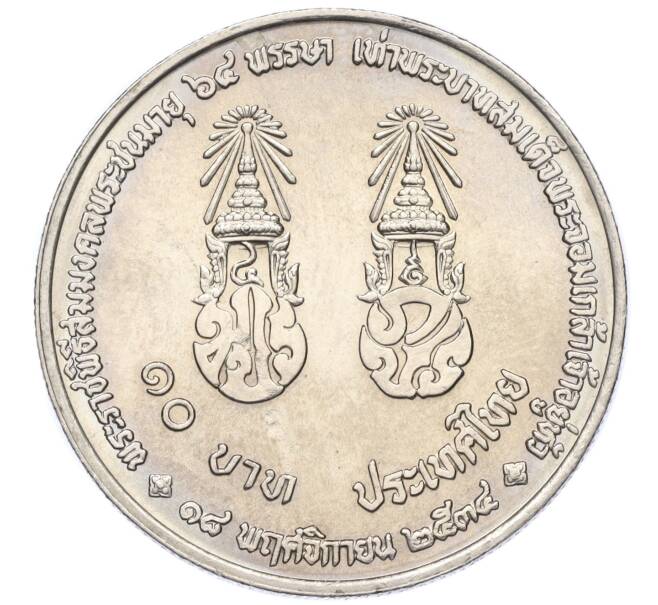 Монета 10 бат 1991 года (BE 2534) Таиланд «64 года со дня рождения Короля Рамы IX» (Артикул M2-72555)