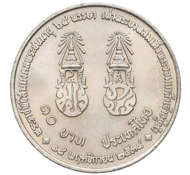 Монета 10 бат 1991 года (BE 2534) Таиланд «64 года со дня рождения Короля Рамы IX» (Артикул M2-72556)