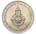 Монета 10 бат 1994 года (BE 2537) Таиланд «60 лет Королевскому институту Таиланда» (Артикул M2-72564)