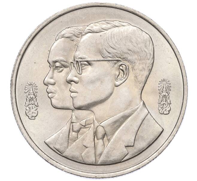 Монета 10 бат 1994 года (BE 2537) Таиланд «60 лет Королевскому институту Таиланда» (Артикул M2-72565)