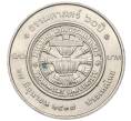 Монета 10 бат 1994 года (BE 2537) Таиланд «60 лет Университету Таммасат» (Артикул M2-72567)