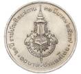 Монета 10 бат 1994 года (BE 2537) Таиланд «60 лет Королевскому институту Таиланда» (Артикул M2-72569)