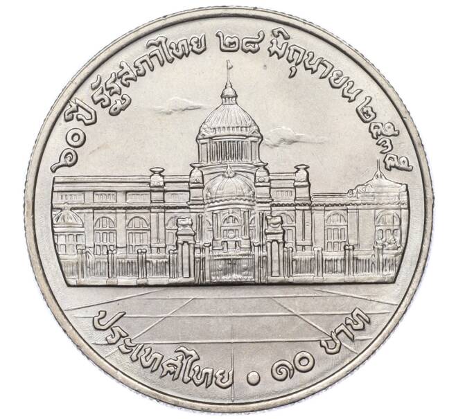 Монета 10 бат 1992 года (BE 2535) Таиланд «60 лет Национальной Ассамблее» (Артикул M2-72570)