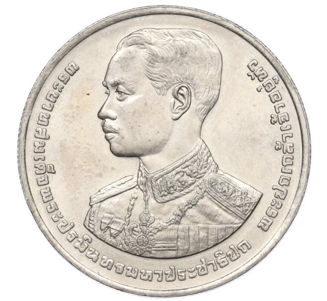 Монета 10 бат 1993 года (BE 2536) Таиланд «100 лет со дня рождения Короля Рамы VII» (Артикул M2-72575)
