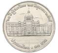 Монета 10 бат 1992 года (BE 2535) Таиланд «60 лет Национальной Ассамблее» (Артикул M2-72579)