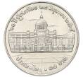 Монета 10 бат 1992 года (BE 2535) Таиланд «60 лет Национальной Ассамблее» (Артикул M2-72580)