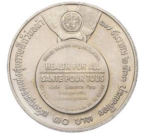 10 бат 1990 года (BE 2533) Таиланд «Всемирная организация здравоохранения»