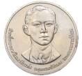 Монета 10 бат 1992 года (BE 2535) Таиланд «100 лет со дня рождения Махидола Адульядета — отца короля Рамы IX» (Артикул M2-72589)