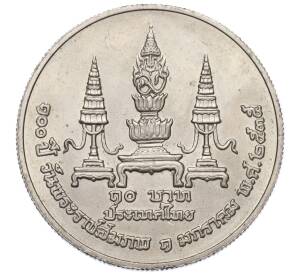 10 бат 1992 года (BE 2535) Таиланд «100 лет со дня рождения Махидола Адульядета — отца короля Рамы IX»