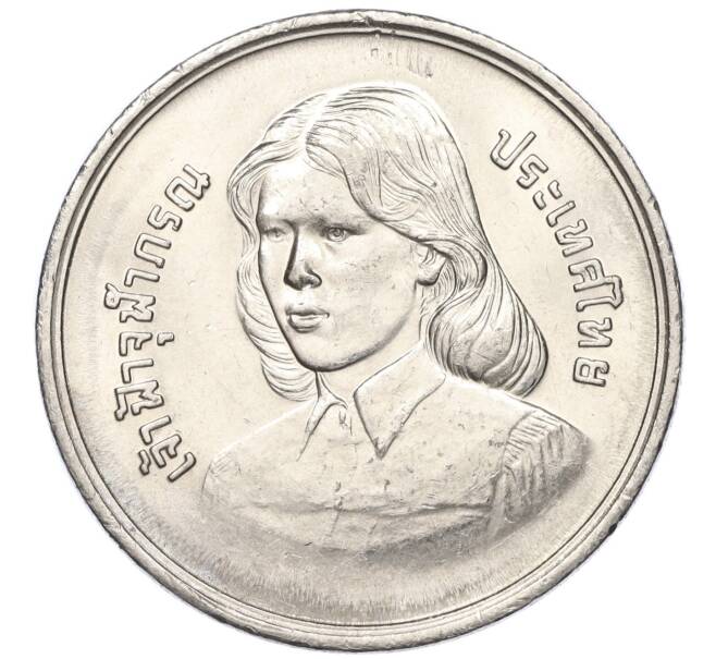 Монета 10 бат 1979 года (BE 2522) Таиланд «Выпускной Принцессы Чулабхорн» (Артикул M2-72595)