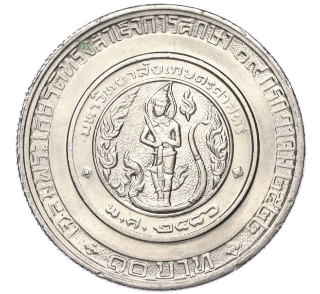 Монета 10 бат 1979 года (BE 2522) Таиланд «Выпускной Принцессы Чулабхорн» (Артикул M2-72597)