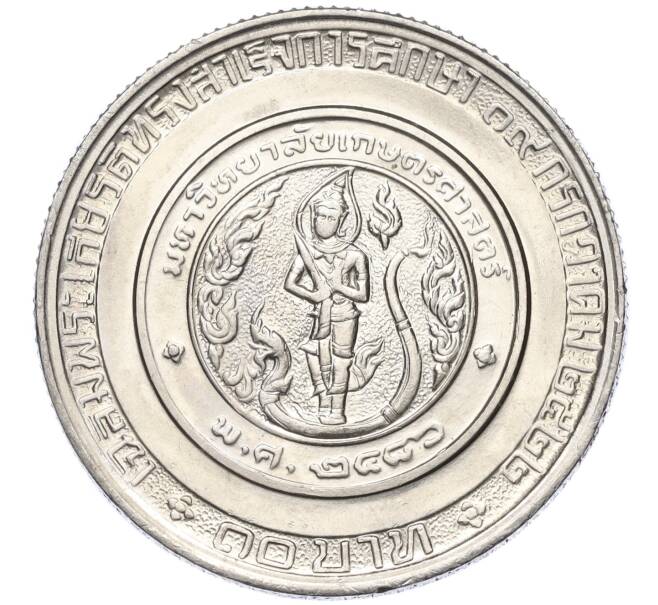 Монета 10 бат 1979 года (BE 2522) Таиланд «Выпускной Принцессы Чулабхорн» (Артикул M2-72598)