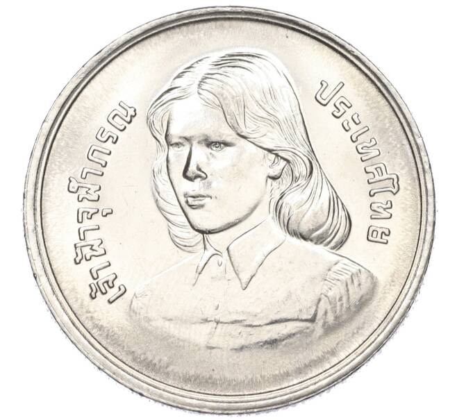 Монета 10 бат 1979 года (BE 2522) Таиланд «Выпускной Принцессы Чулабхорн» (Артикул M2-72599)