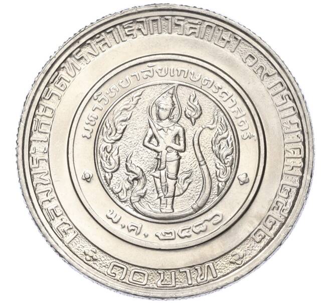 Монета 10 бат 1979 года (BE 2522) Таиланд «Выпускной Принцессы Чулабхорн» (Артикул M2-72601)