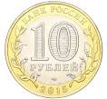 Монета 10 рублей 2015 года СПМД «70 лет Победы — Эмблема» (Артикул T11-03720)