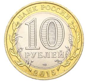 10 рублей 2015 года СПМД «70 лет Победы — Эмблема» — Фото №2