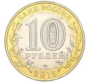 10 рублей 2015 года СПМД «70 лет Победы — Эмблема» — Фото №2