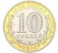 Монета 10 рублей 2015 года СПМД «70 лет Победы — Эмблема» (Артикул T11-03747)