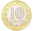 Монета 10 рублей 2015 года СПМД «70 лет Победы — Эмблема» (Артикул T11-03749)