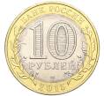 Монета 10 рублей 2015 года СПМД «70 лет Победы — Эмблема» (Артикул T11-03750)