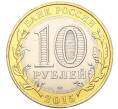Монета 10 рублей 2015 года СПМД «70 лет Победы — Эмблема» (Артикул T11-03751)