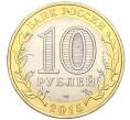 Монета 10 рублей 2015 года СПМД «70 лет Победы — Эмблема» (Артикул T11-03754)