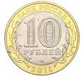 Монета 10 рублей 2015 года СПМД «70 лет Победы — Эмблема» (Артикул T11-03756)