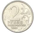 Монета 2 рубля 2001 года СПМД «Гагарин» (Артикул K11-124614)