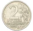 Монета 2 рубля 2001 года СПМД «Гагарин» (Артикул K11-124616)