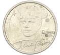 Монета 2 рубля 2001 года СПМД «Гагарин» (Артикул K11-124618)