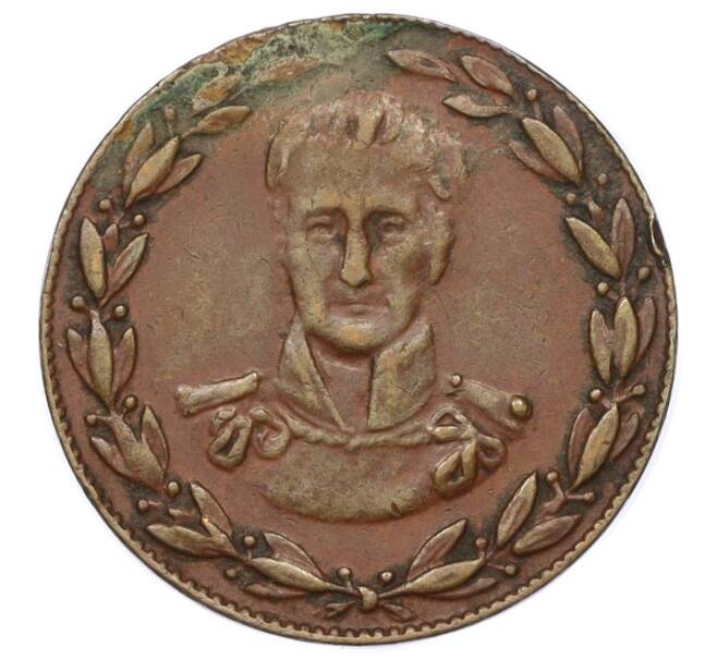 Памятный жетон «Столетие Аргентины» 1910 года Аргентина (Артикул K11-124571)