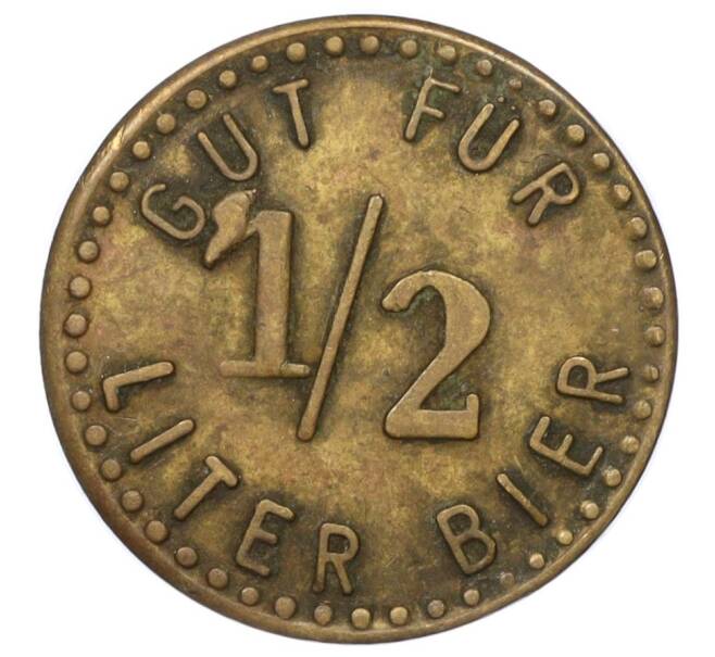 Пивной жетон «1/2 литра» Германия (Артикул K11-124573)