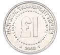 Национальный транспортный жетон 2003 года Великобритания (Артикул K11-124590)