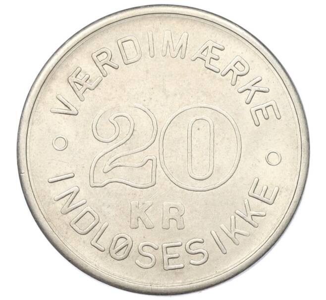 Жетон «Датский ценностный знак — 20 крон» Дания (Артикул K11-124599)