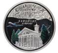 Монета 1 доллар 2008 года Ниуэ «Международный аэропорт Сочи» (Артикул T11-03761)