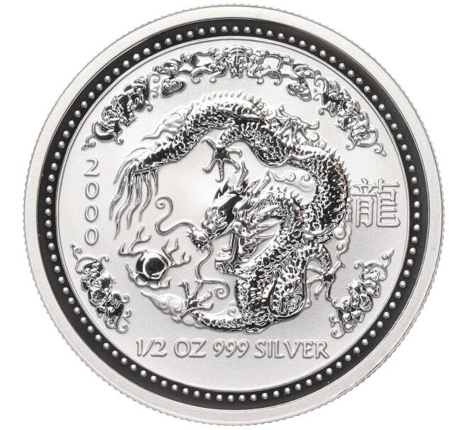 Монета 50 центов 2000 года Австралия «Китайский гороскоп — Год дракона» (Артикул T11-03766)
