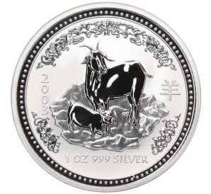 1 доллар 2003 года Австралия «Год козы»