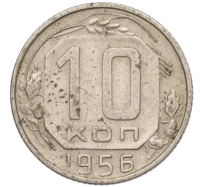 Монета 10 копеек 1956 года (Артикул T11-03790)
