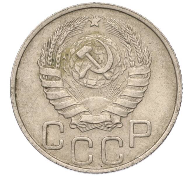 Монета 20 копеек 1946 года (Артикул T11-03802)