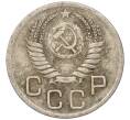Монета 20 копеек 1952 года (Артикул T11-03811)