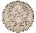 Монета 20 копеек 1956 года (Артикул T11-03837)