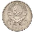 Монета 20 копеек 1957 года (Артикул T11-03850)