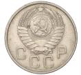 Монета 20 копеек 1957 года (Артикул T11-03851)
