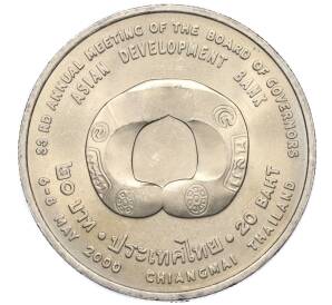 20 бат 2000 года (BE 2543) Таиланд «Азиатский банк развития»