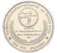 Монета 20 бат 2015 года (BE 2558) Таиланд «Премия ВОИС» (Артикул M2-72642)