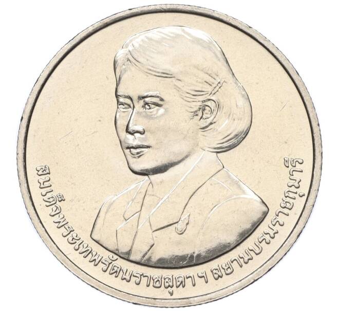 Монета 20 бат 2015 года (BE 2558) Таиланд «Премия ВОИС» (Артикул: M2-72643) — Фото №1